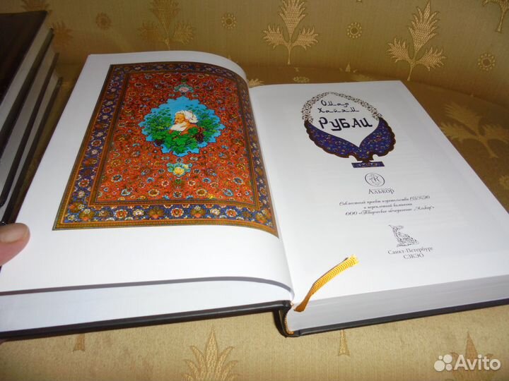 Бмл Омар Хайям Рубаи Полная антология русск перево