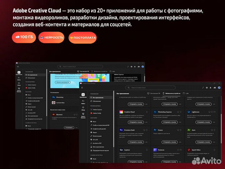 Adobe Creative Cloud 2024 + нейросеть