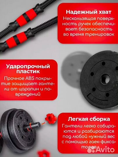 Гантели 20 кг