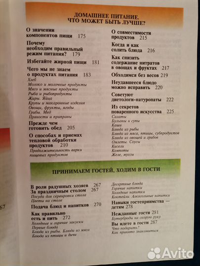 Как женщина женщине. Женский справочник