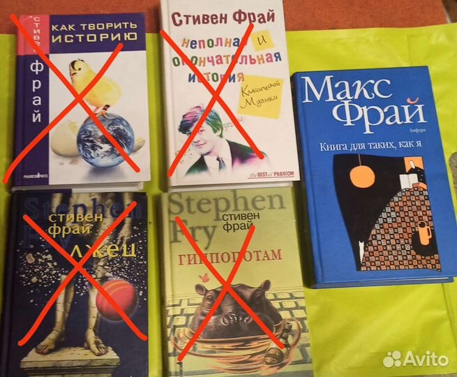 Макс Фрай 