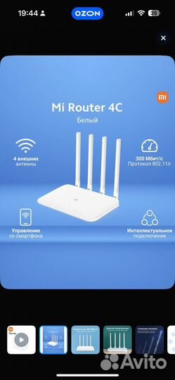 Xiaomi Роутер Mi Router 4C