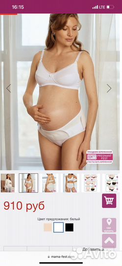 Бандаж для беременных дородовый (размер 100-104)