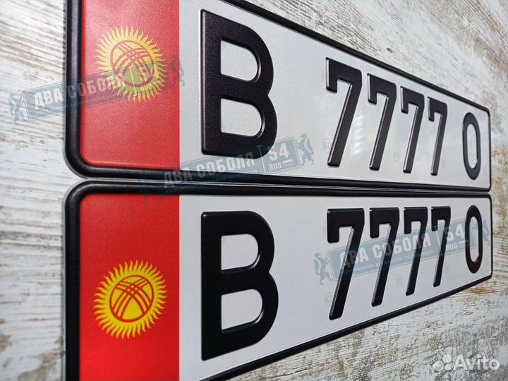 Дубликаты автомобильных номеров жирным шрифтом