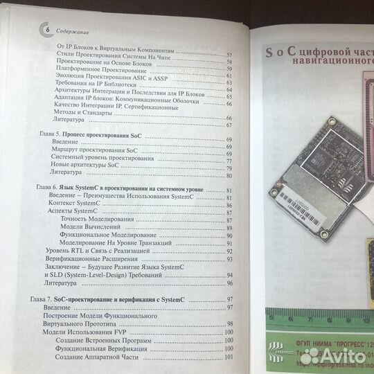 Мир электроники. 2004 г. Немудров