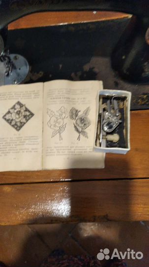 Швейная машинка