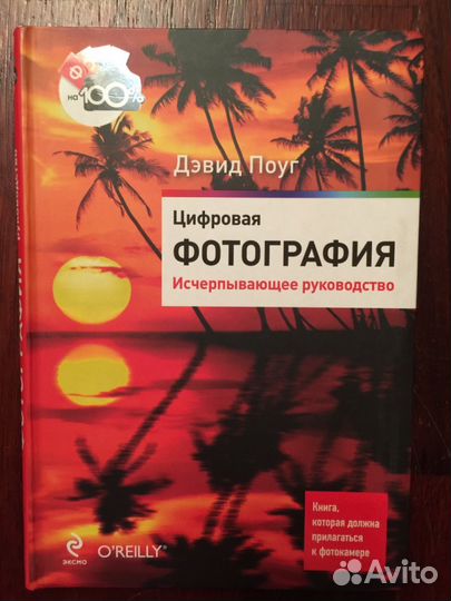 Книги по фотографии