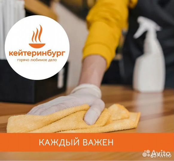 Кухонный работник