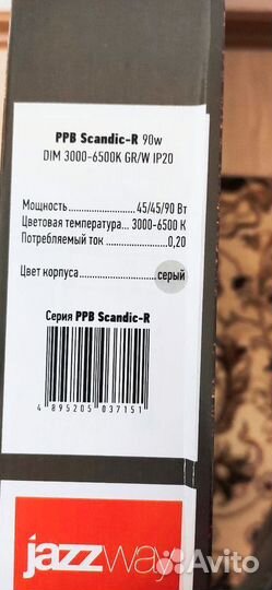 Светильник потолочный светодиодный