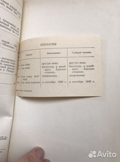 Джон Грей сичинения издательство Москва 1955 г