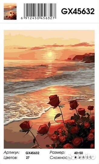 Картины по номерам