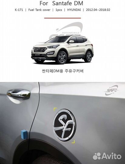 Лючек бензобака hyundai santa fe