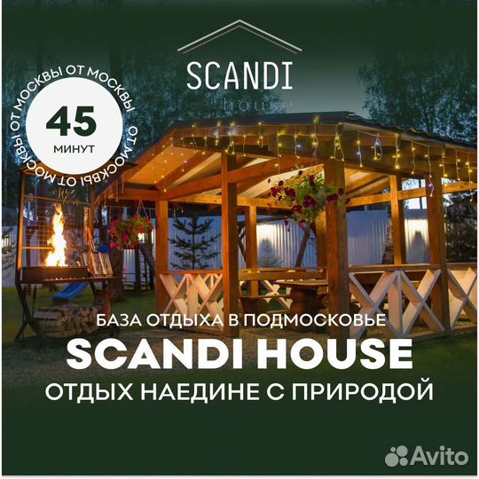 Консультация по бронированию