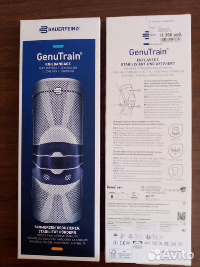 Ортез bauerfeind GenuTrain на коленный сустав