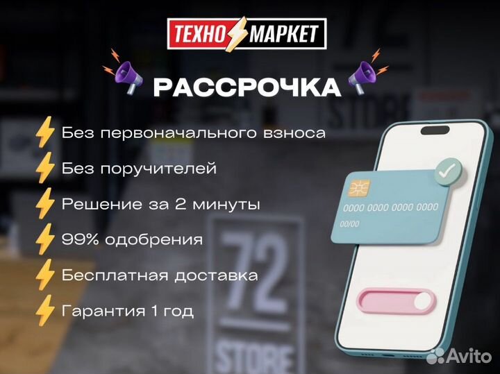 iPhone 15 Pro Max, 256 ГБ