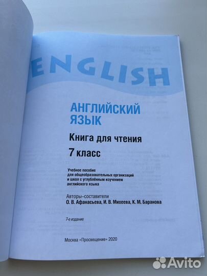 Reader Книга для чтения 7 кл