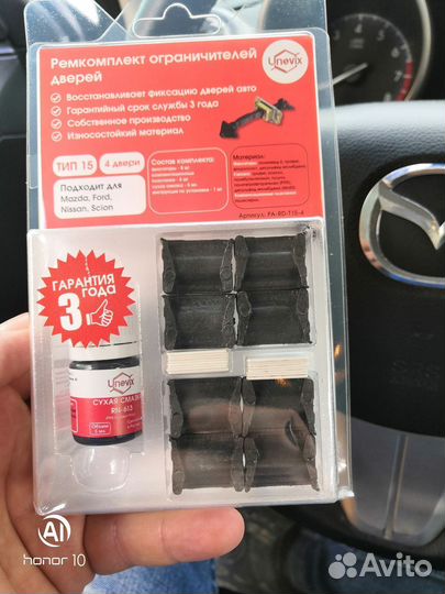 Вкладыши ограничителя Mazda 3 BK; BL 2003-2013