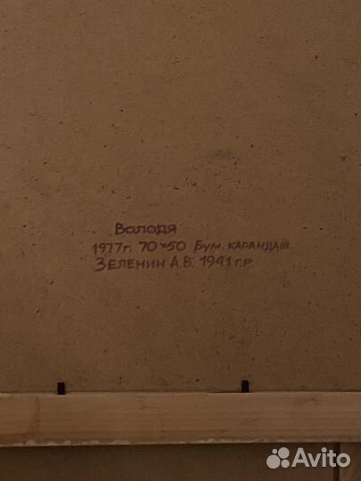 Картина 1941г