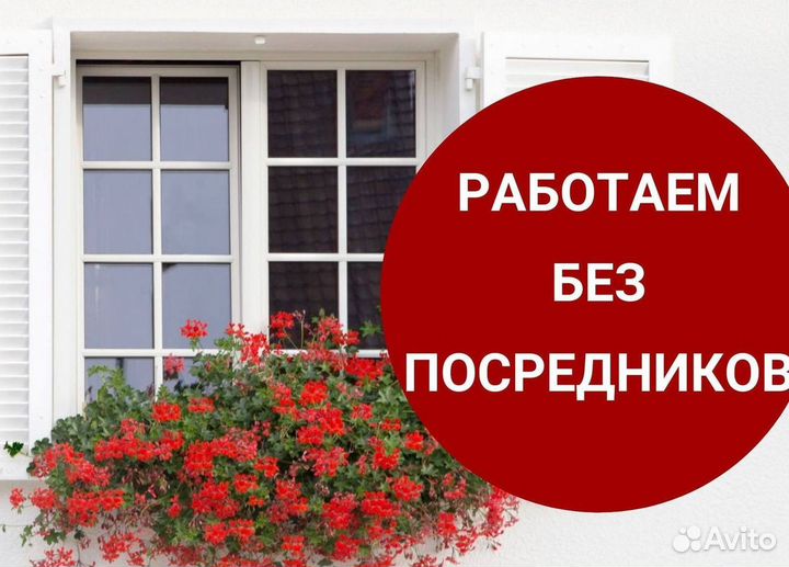 Окна пластиковые