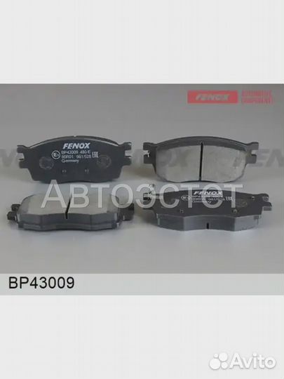 Тормозные колодки дисковые BP43009