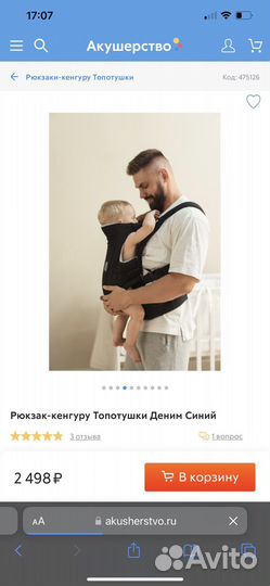 Эргорюкзак