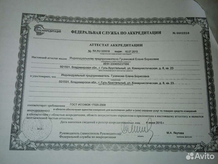 Поверка счётчиков воды