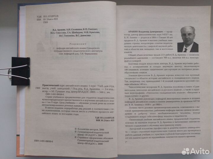 Практический курс Английского языка 1 курс