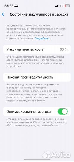 iPhone 13 mini, 256 ГБ