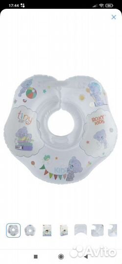 Круг для купания новорожденных