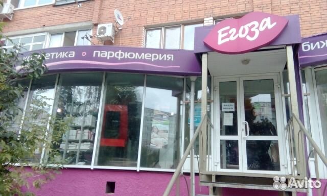 Продавец-консультант парфюмерии и косметики