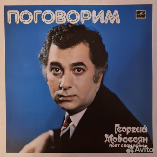 Г. Мовсесян поет свои песни Поговорим