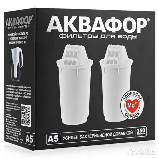 Картридж к фильтру для очистки воды Аквафор А5 2шт