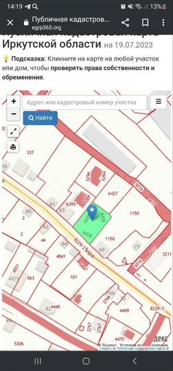 Участок 6,3 сот. (ИЖС)
