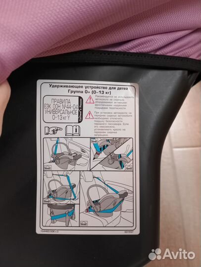 Автолюлька