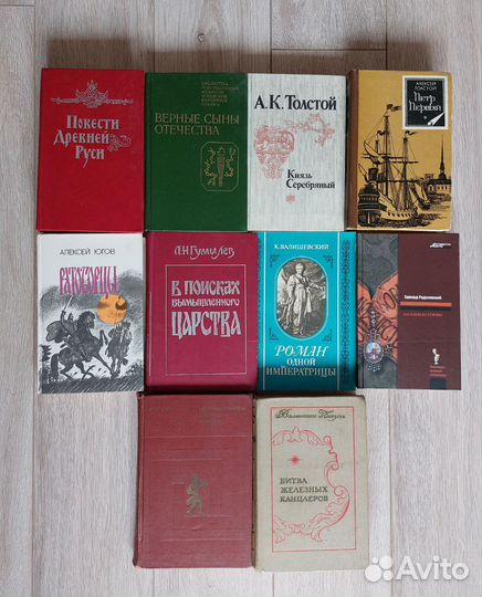 Книги по истории, исторические романы