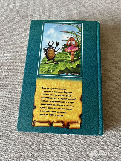 Сказки Г.Х.Андерсена