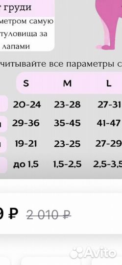 Комбинезон для собаки зимний