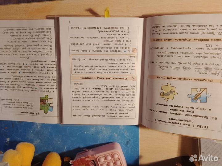 Учебник Русского языка 4 класс