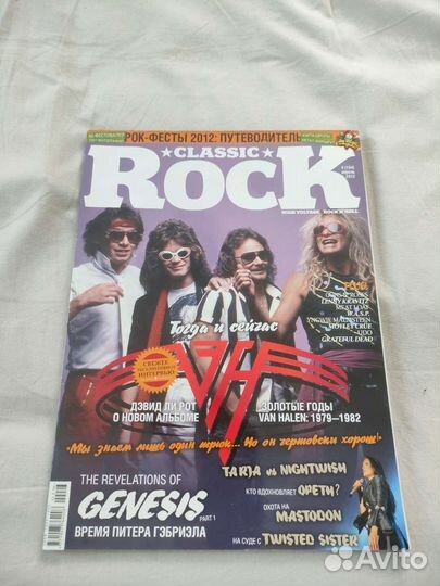 Журналы Classic Rock