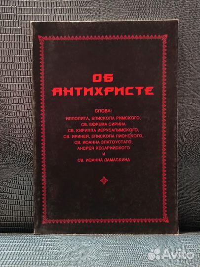 Книги по христианству (Православию)
