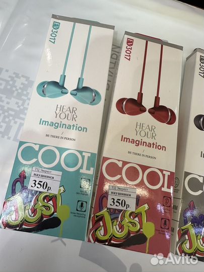 Наушники проводные