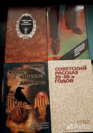 Книги, сборники произведений разных авторов