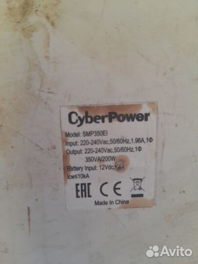 Источник бесперебойного питания