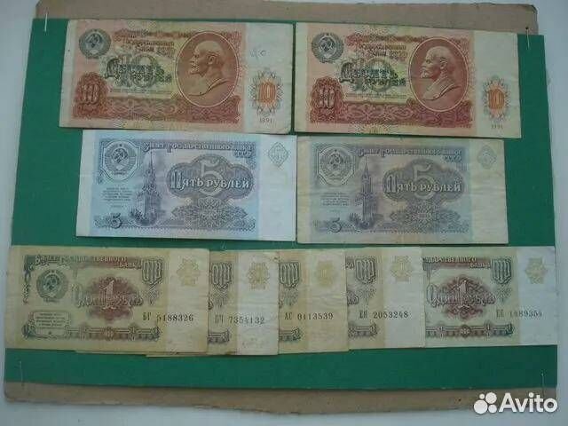 1,5,10,50,100,200,1000,5000 рублей СССР, облигации