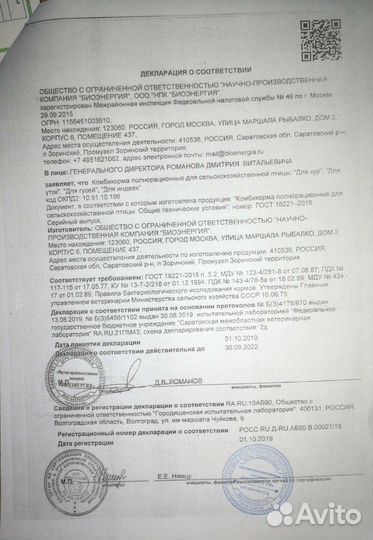 Комбикорм для Индеек