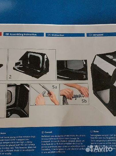 Автопереноска