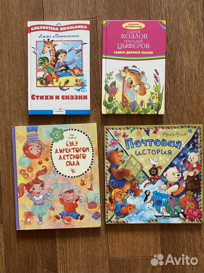 Детские книги