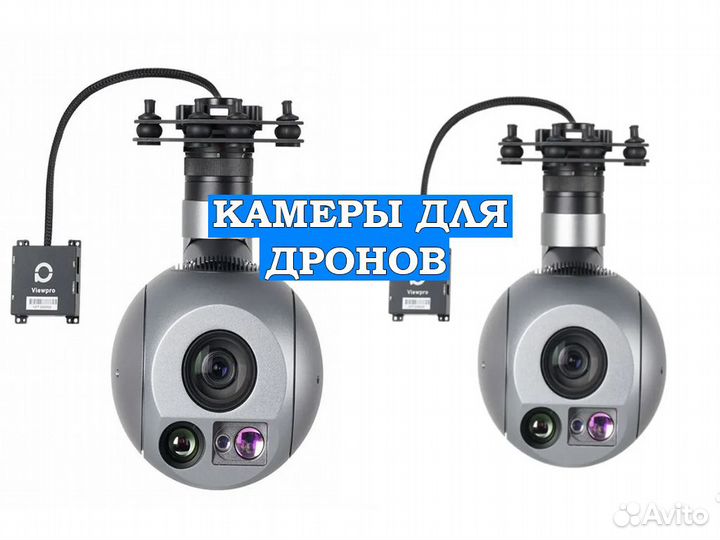Камера для дрона