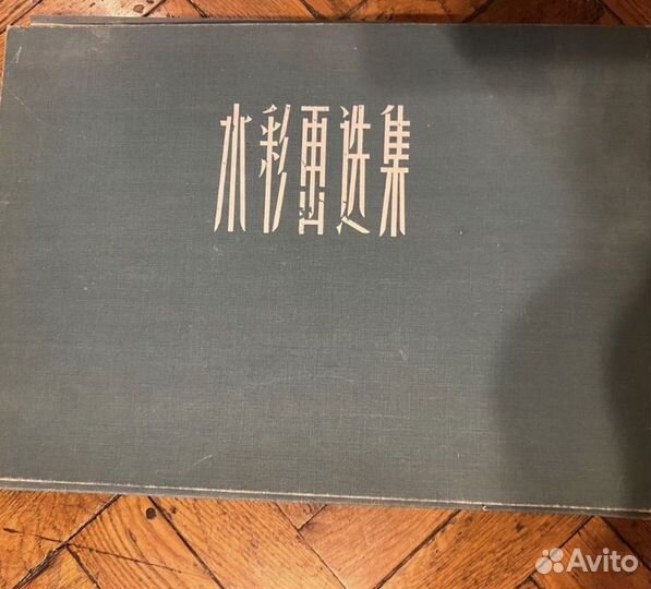 Акварельные пейзажи Шанхай 20век