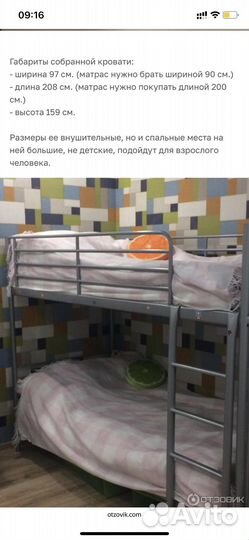 Кровать чердак IKEA